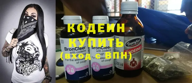 Codein Purple Drank  наркошоп  Орехово-Зуево 