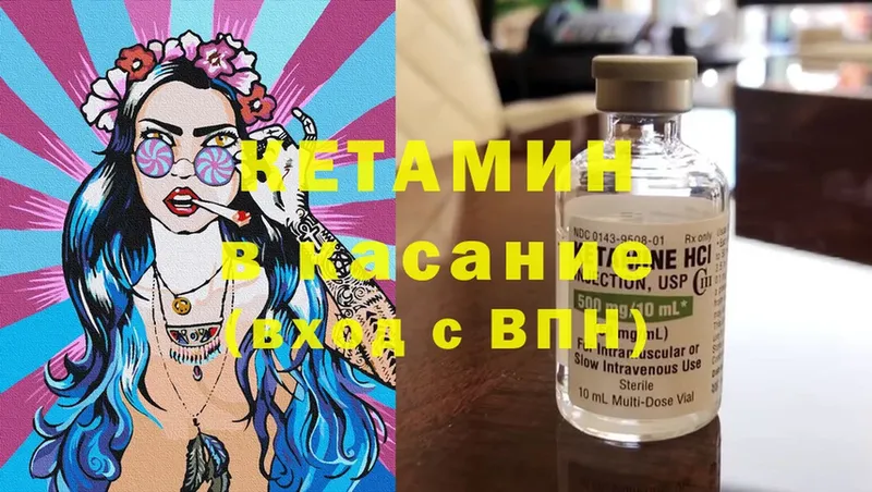 что такое   Орехово-Зуево  это состав  КЕТАМИН ketamine 